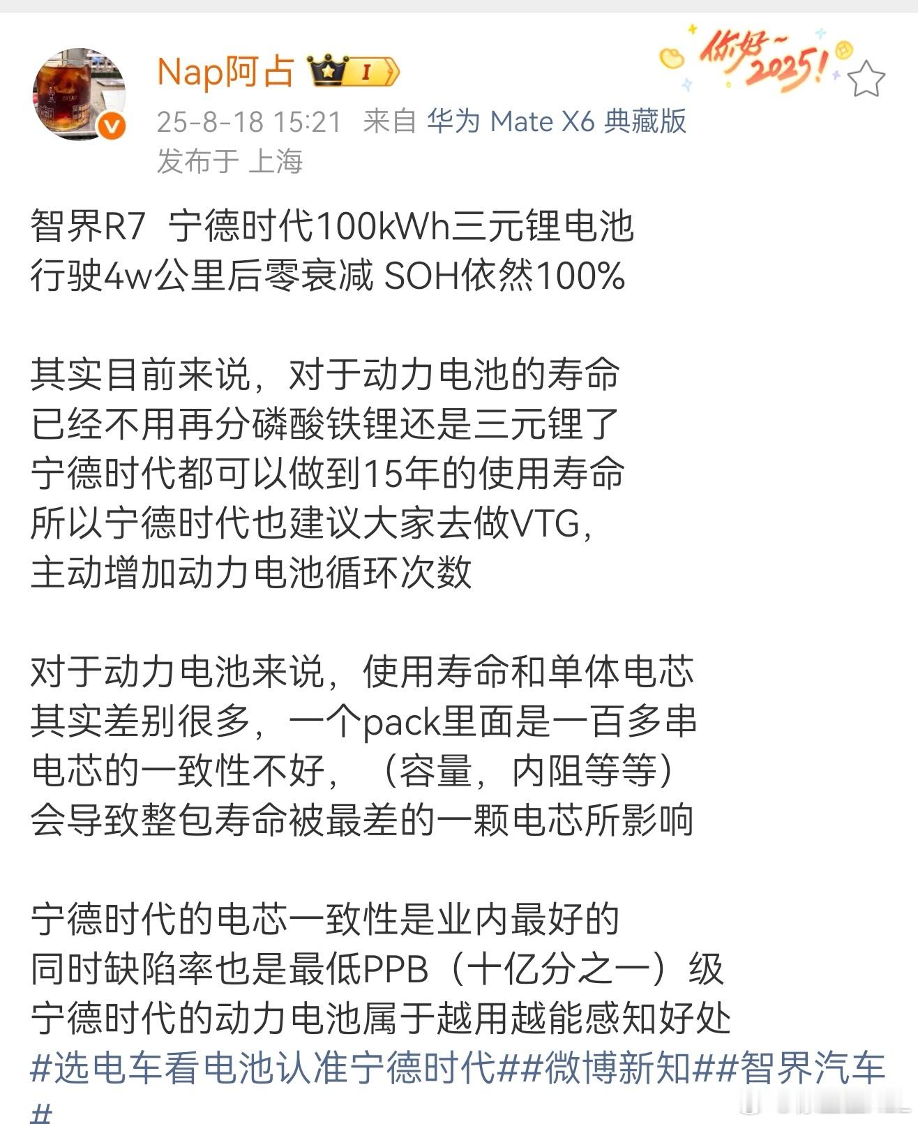 我给再补充一下。电芯的循环寿命是个毫无意义的东西。很多磷酸铁锂爱好者特别喜欢拿循