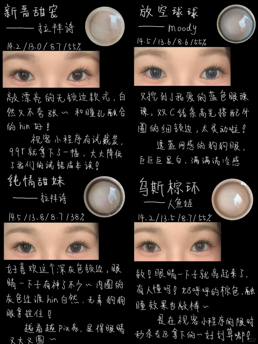 低至9.9💰的美瞳小样来啦！👀学生党速存！