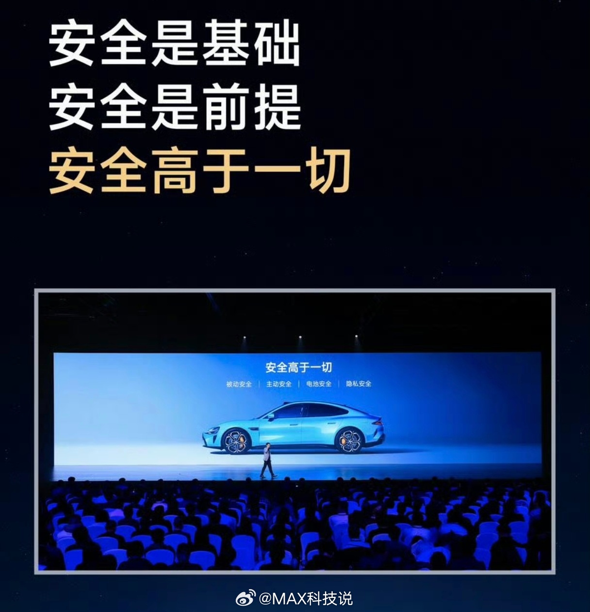 雷军谈汽车产业安全这不是针对谁，2026世界智能网联汽车大会上的发言：雷军说造车