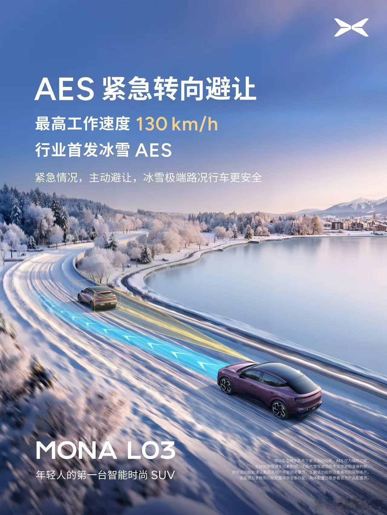 完美！不敢想象这是15万级的SUVMONAL03将30万级安全能力带到15万小鹏