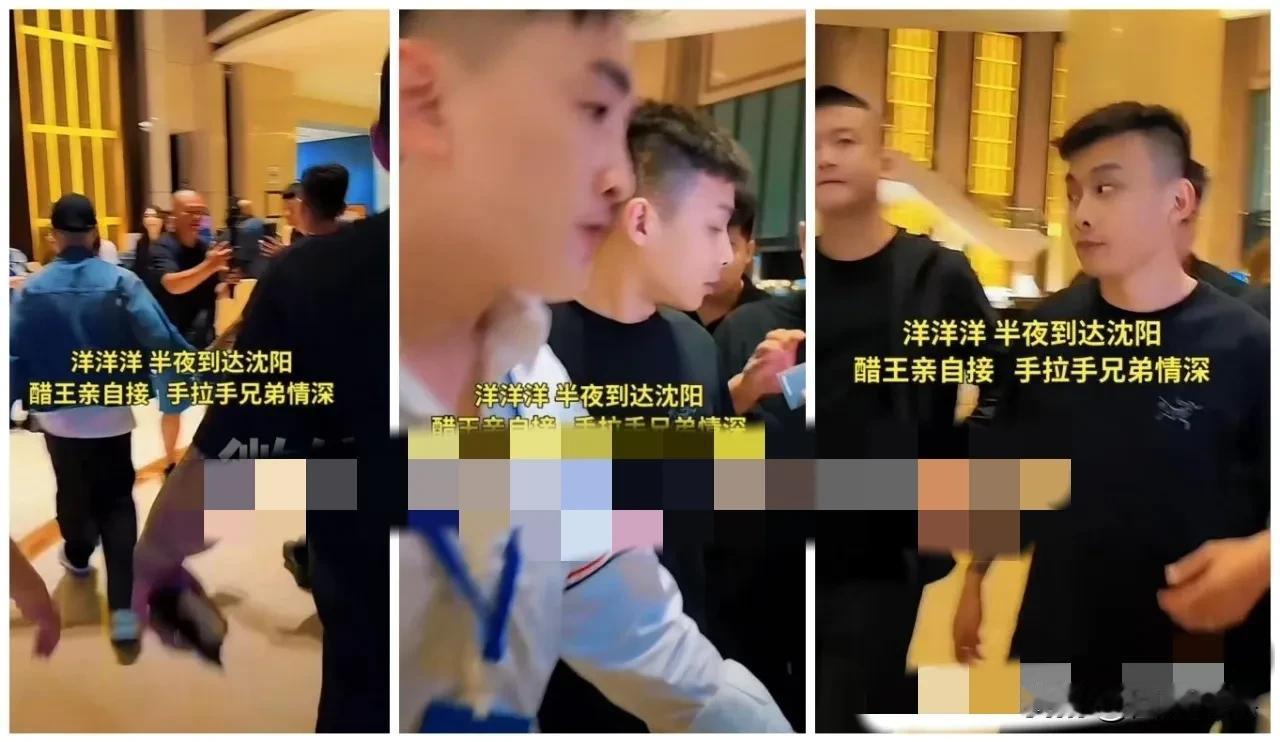 洋洋洋回归首次参加活动，仙洋迎接手拉手被围拍！燕来回应与李四关系！

     