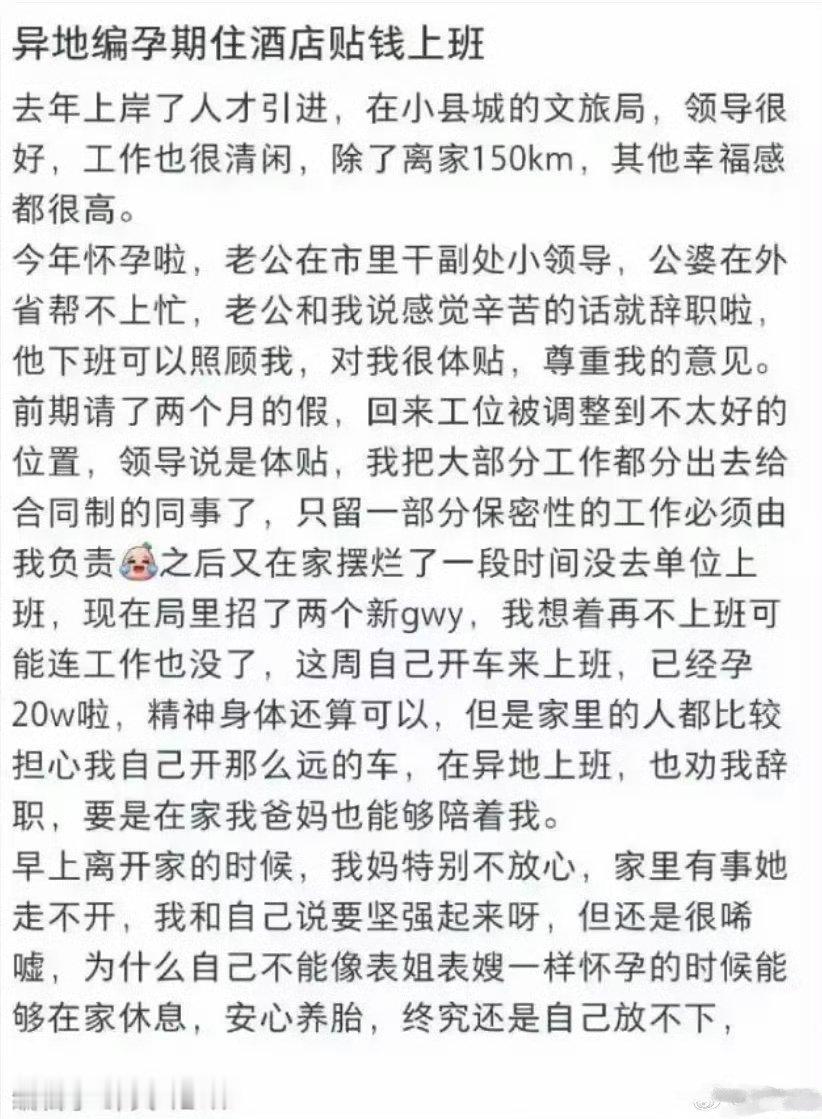 体制内娇妻特权刺破公平底线本想炫耀娇  妻文学，没想到惹了众怒。就是因为职场上有