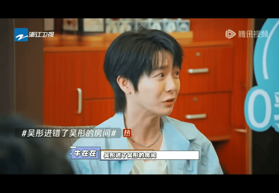 吴彤回应进错吴彤房间 “我推门一看，怎么还有个吴彤？”——吴彤在节目中回忆进错房