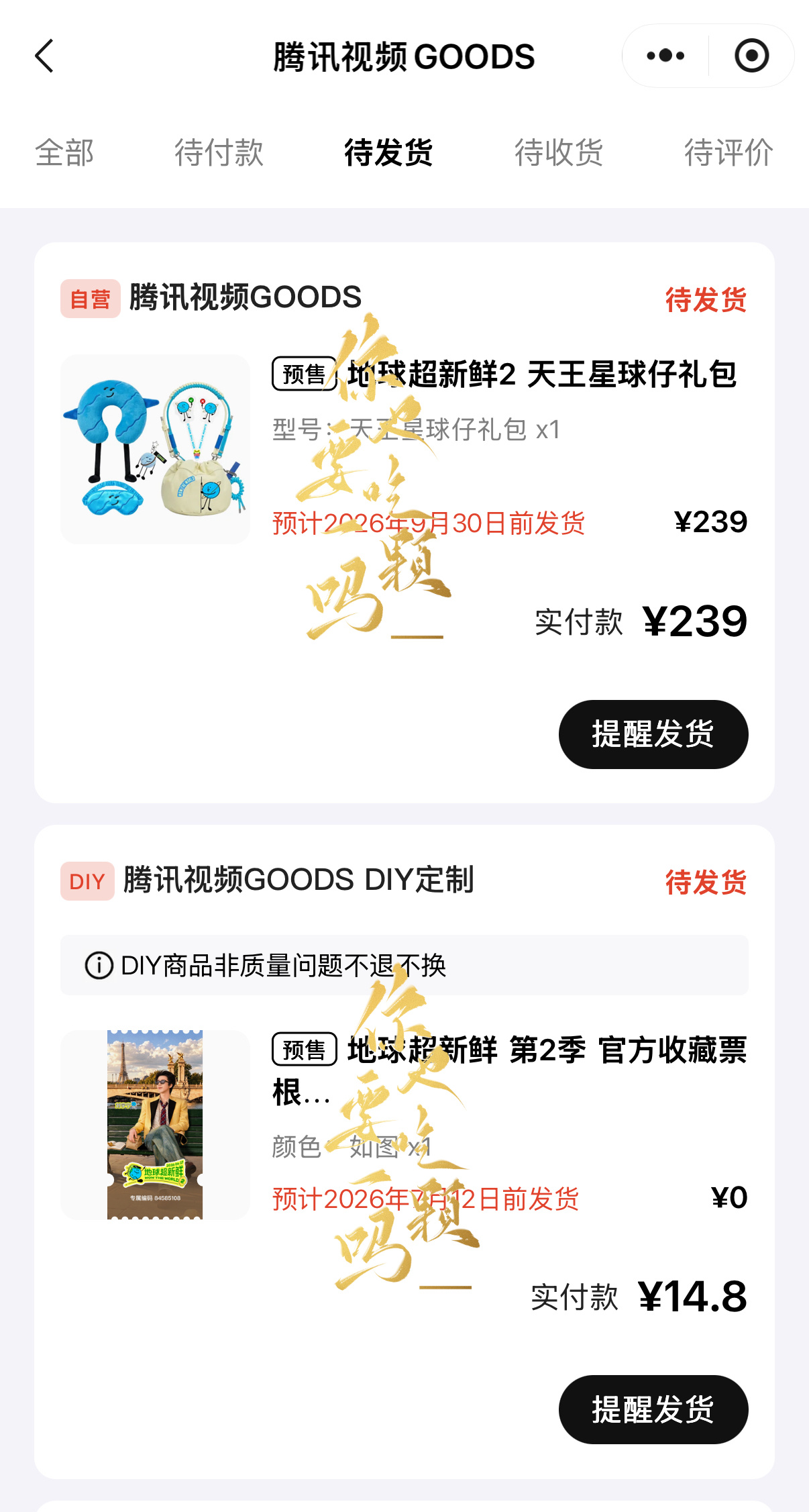 支持天王星刘宇宁还是蛮期待这个礼包的刘宇宁地球超新鲜 /刘宇宁
