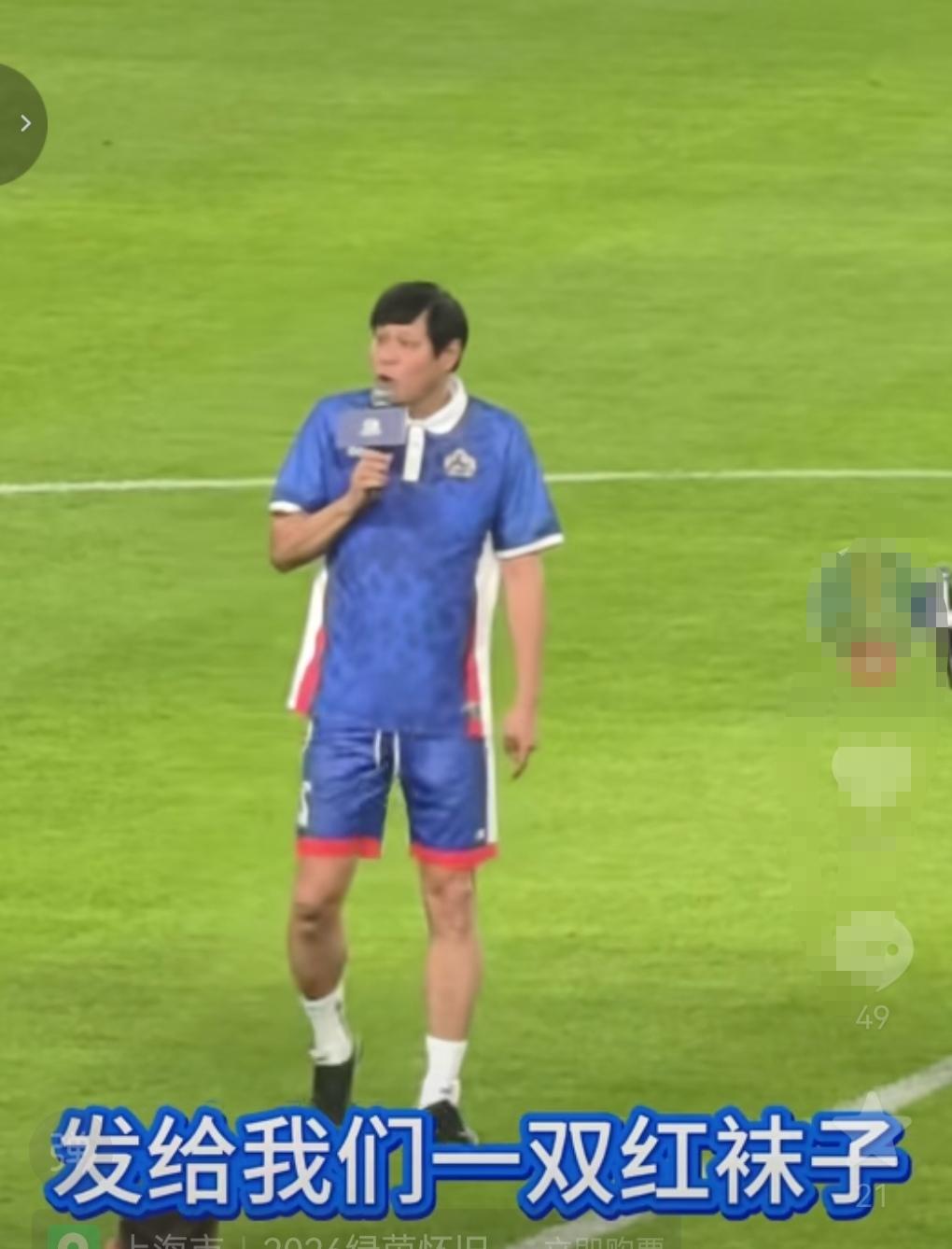 范志毅特地表态赛事发给他一双红袜子，但他没有穿！为何不穿呢？红色代表喜庆啊！但范
