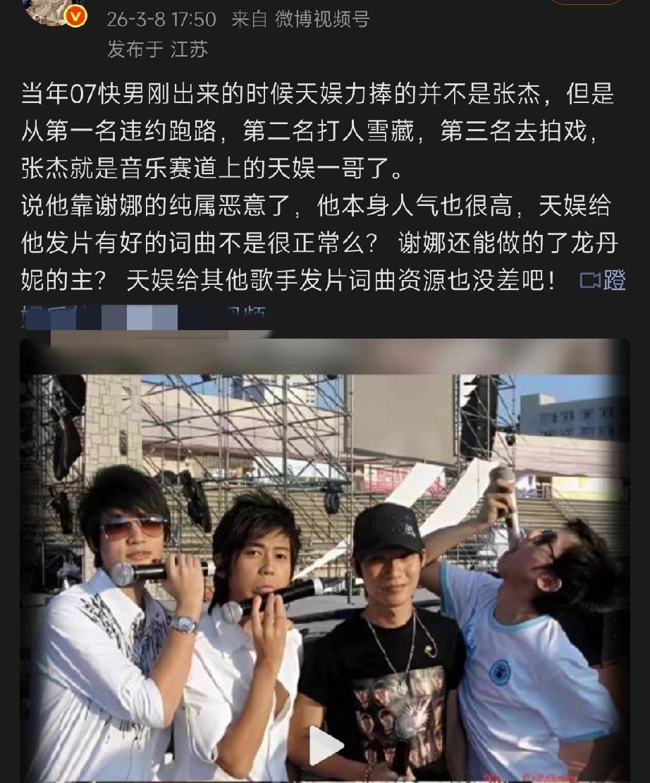 张杰的粉丝还是别解释了，老老实实跟着杰哥承认还显得诚实一些。

说什么因为前三名