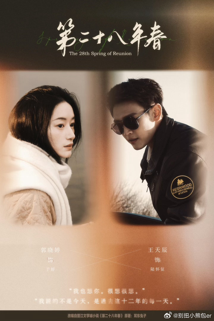 已相信 莫辜负😭我要这个三搭…！！！郭晓婷｜王天辰 