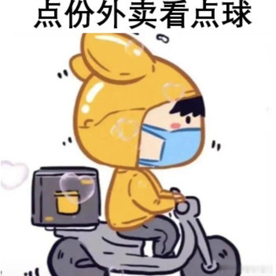 加纳巫师发力了 这场黑马与卫冕冠军的对决创造不少名场面，美团外卖陪伴观赛，用美食
