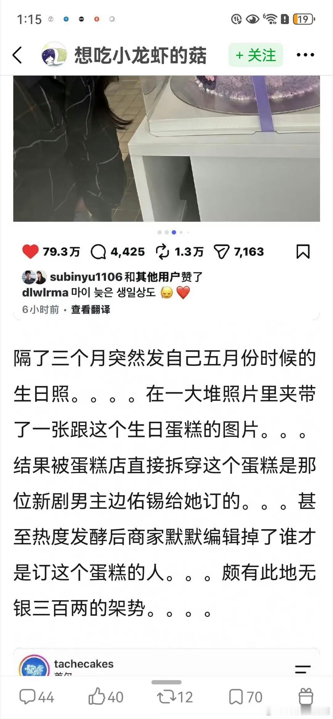 疑似IU和边佑锡因戏生情IU和边佑锡疑似因戏生情这一切有点抓马🤣IUIU时隔三