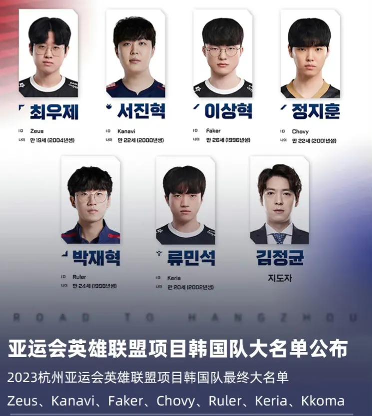 兄弟们，怎么办，LCK个小东西玩不起，把Kanavi和Ruler给召回去备战亚运