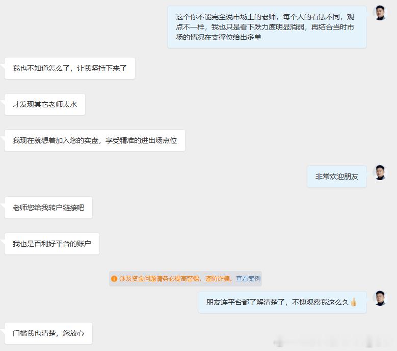 对于邹先生观察老杨我也有两三个月多，前面一直在默默地观察，直到今日才被我的实盘还