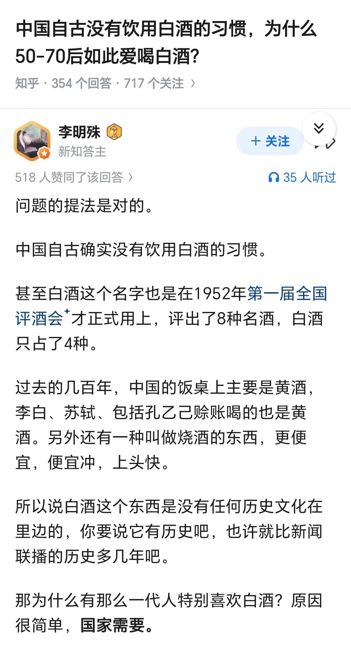 自古？要自古我们就应该拿醪糟当酒，要醪糟能喝，还要湖北产的包茅来“缩酒”。如果湖