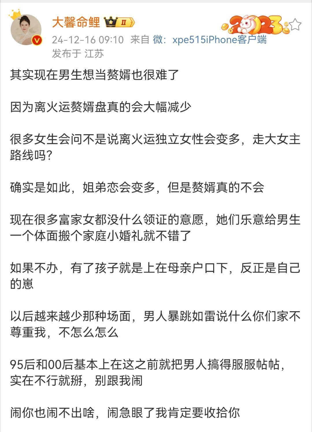 赘婿盘都少了[允悲]起点男还在幻想赘婿 