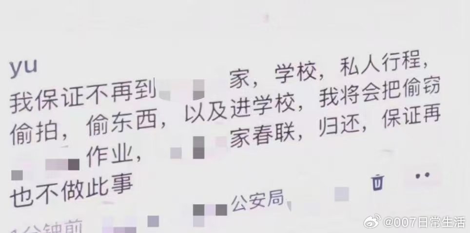 偷杨博文作业私生道歉偷杨博文作业私生手写信道歉偷杨博文作业私生手写信道歉