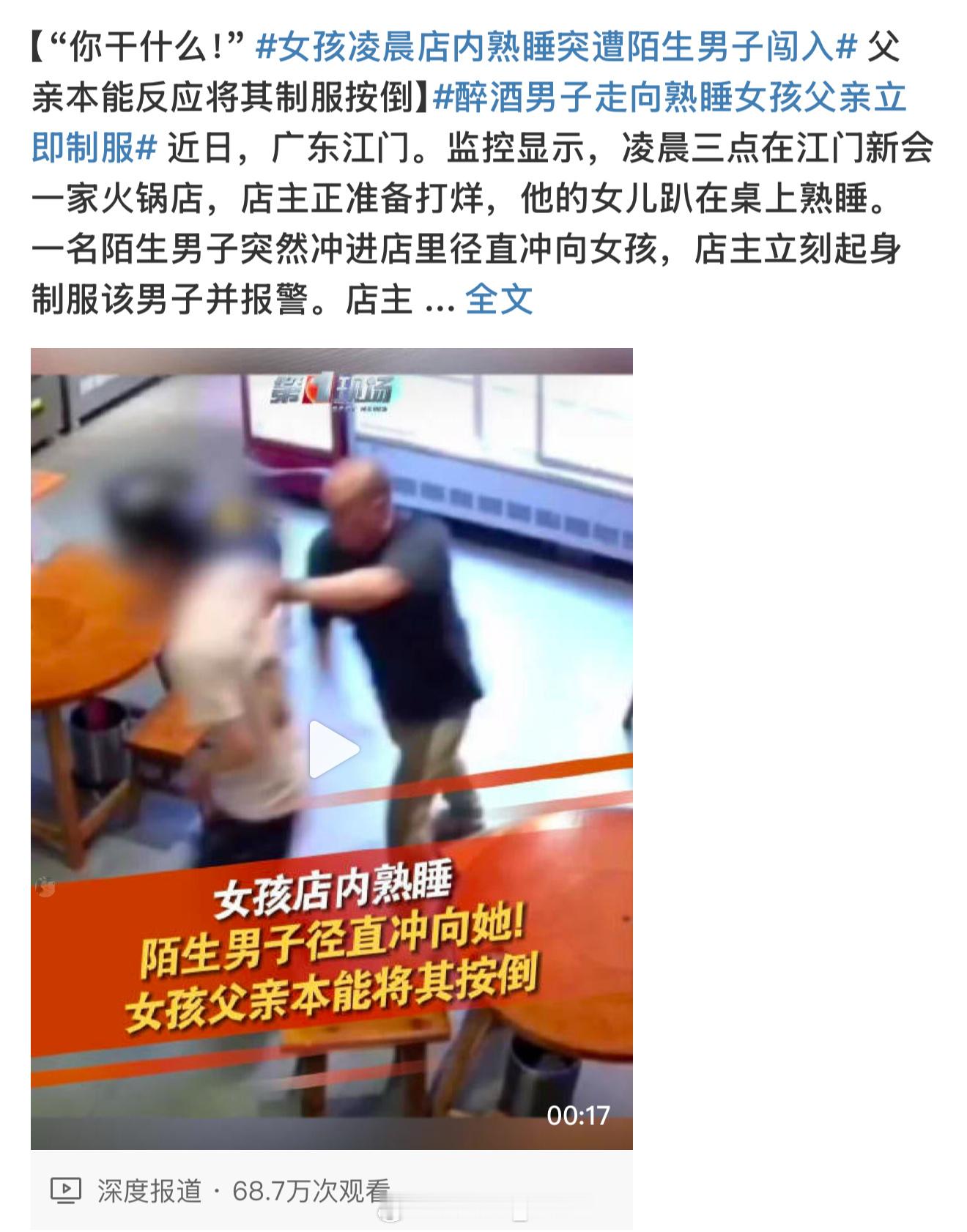 女孩凌晨店内熟睡突遭陌生男子闯入 不是？醉酒男子？确定吗？喝多了又不是没脑子[微