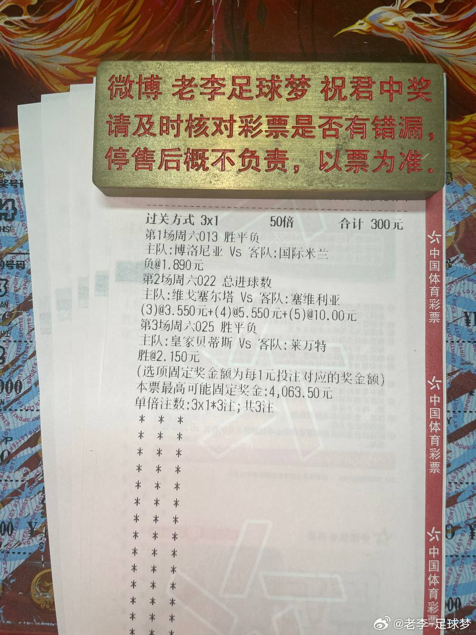 联赛直接来！6菜1汤家里吃！第一名：013 意甲队友：博洛尼亚vs国际米兰方向：
