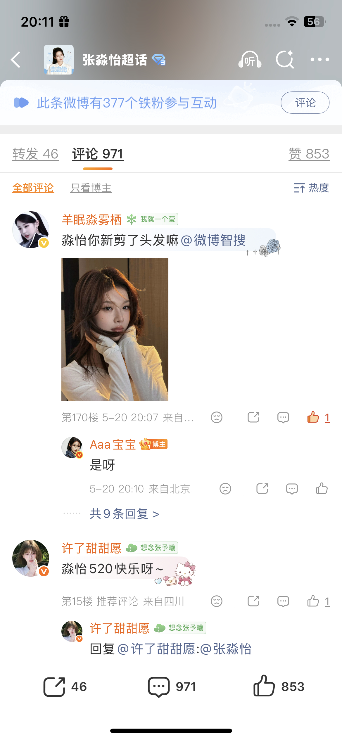 雾草 