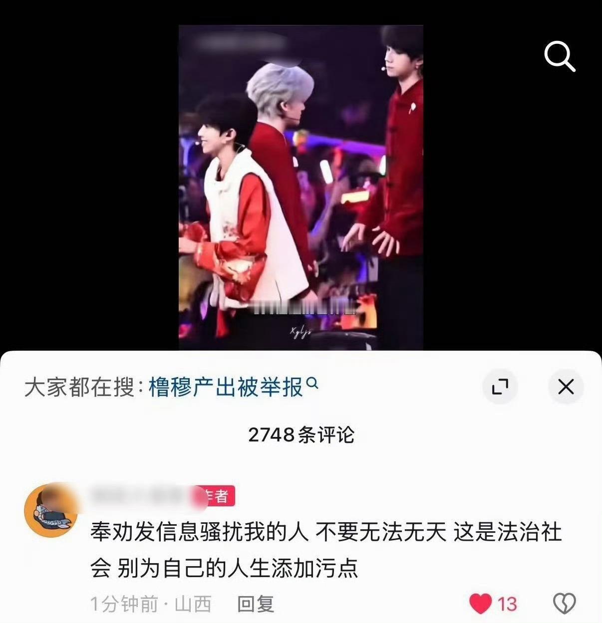 【橹穆】归还橹穆cpf创作空间 唯粉恶意举报橹穆CP粉产出，创作初衷皆是源自热爱