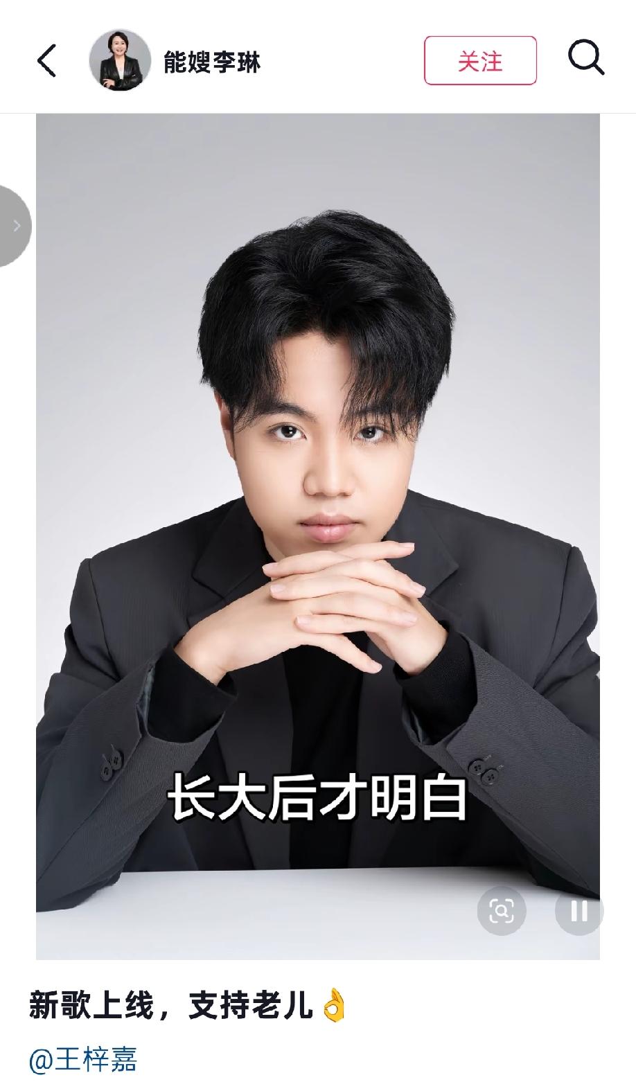 王梓嘉出新歌，妈妈李琳为儿子加油打气。有粉丝发现李琳的IP在北京，似乎验证了王梓