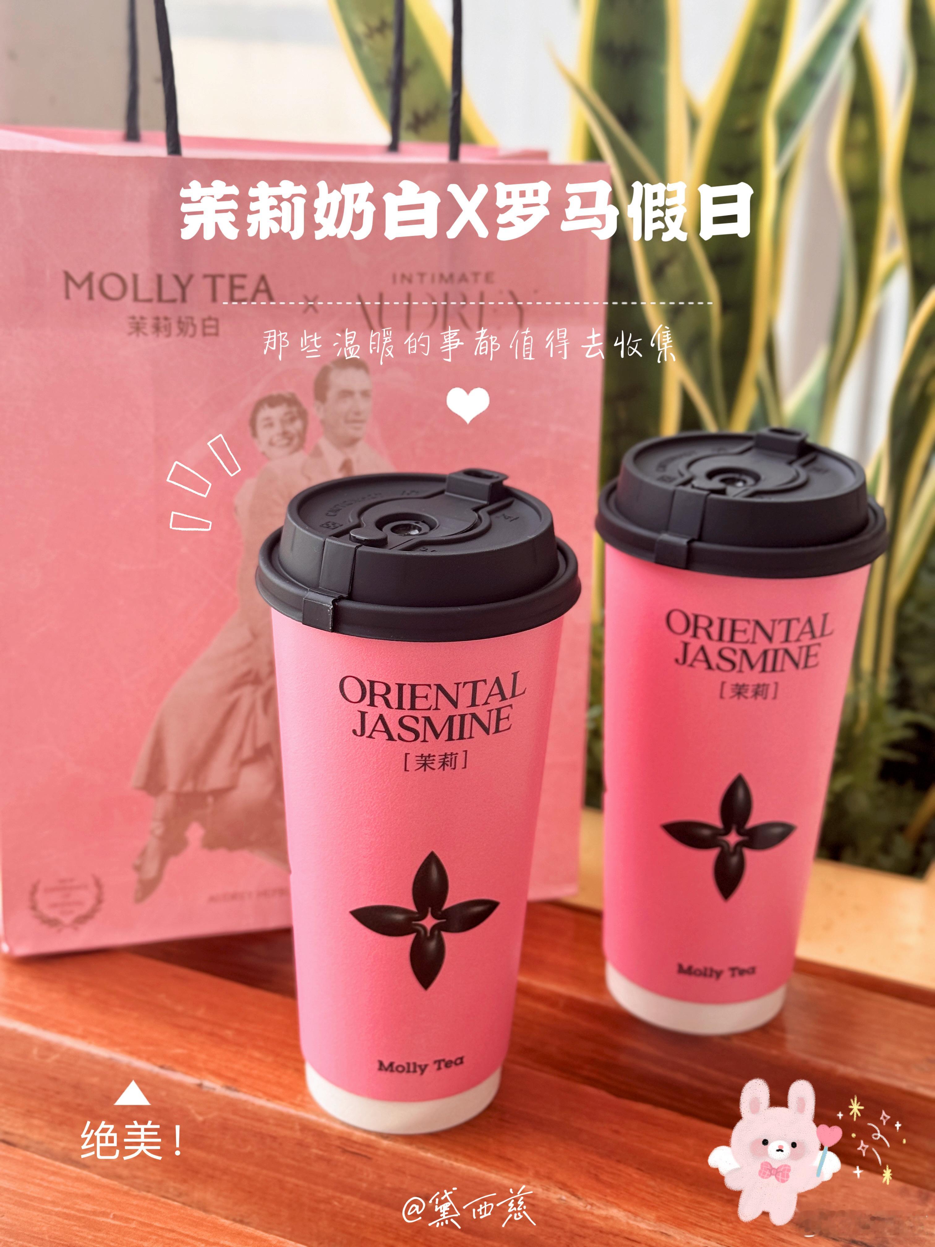 茉莉奶白&罗马假日联名好好喝，但是没有抢到亚克力票根[泪] 