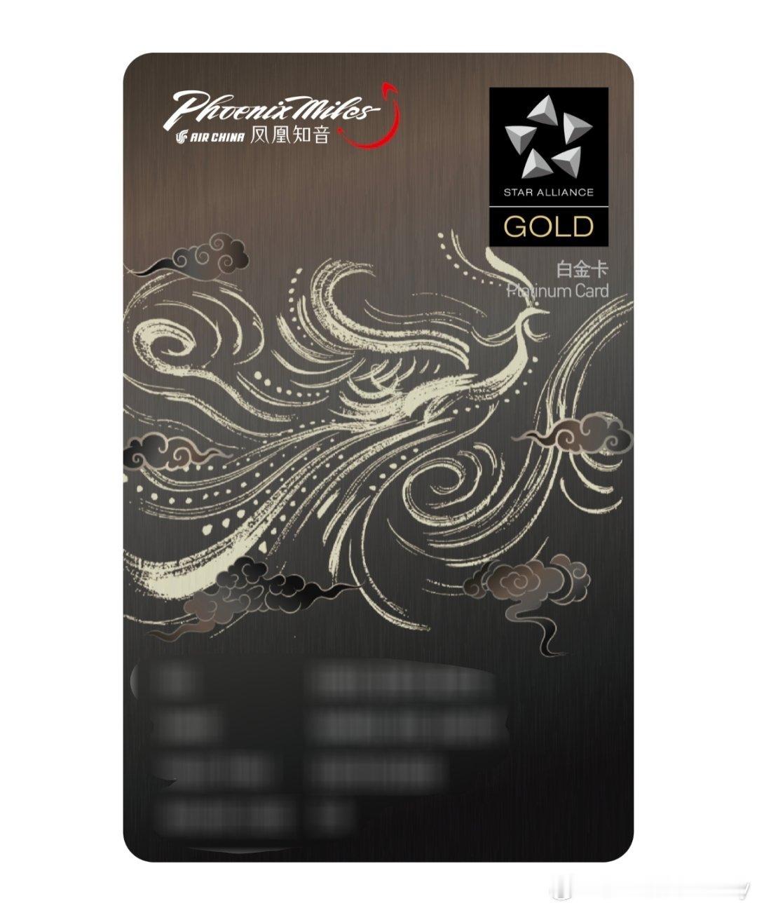 总算是把南航，东航，国航的白金都飞出来了。估计国内三大航都是白金的应该是不多？本