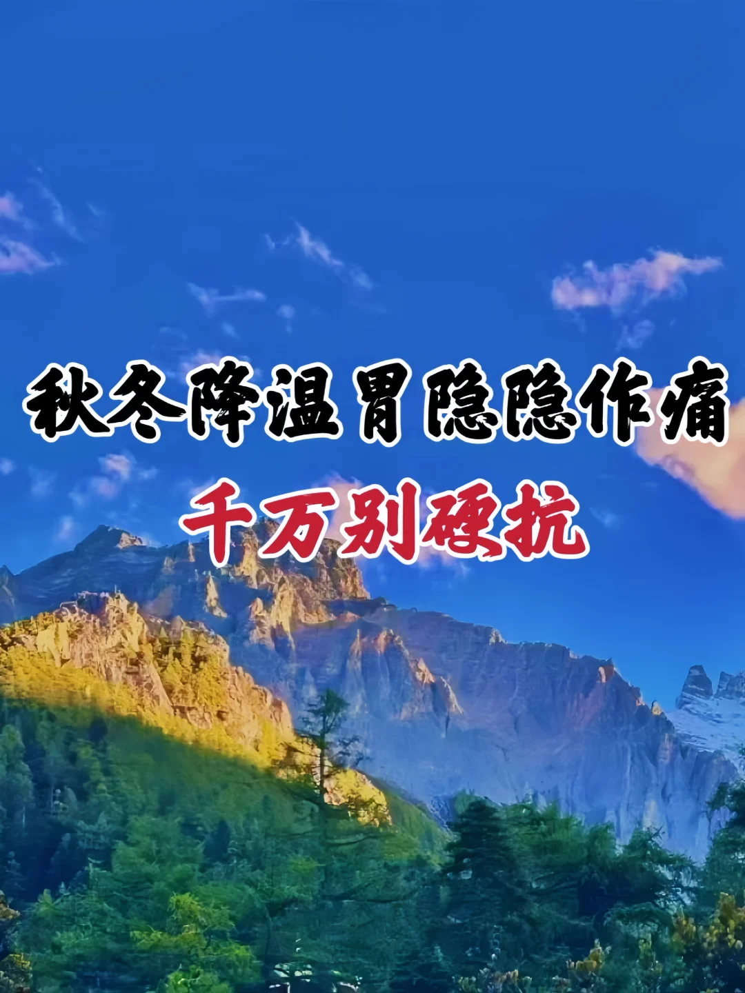 学了中医才知道，胃隐隐作痛其实是胃气虚