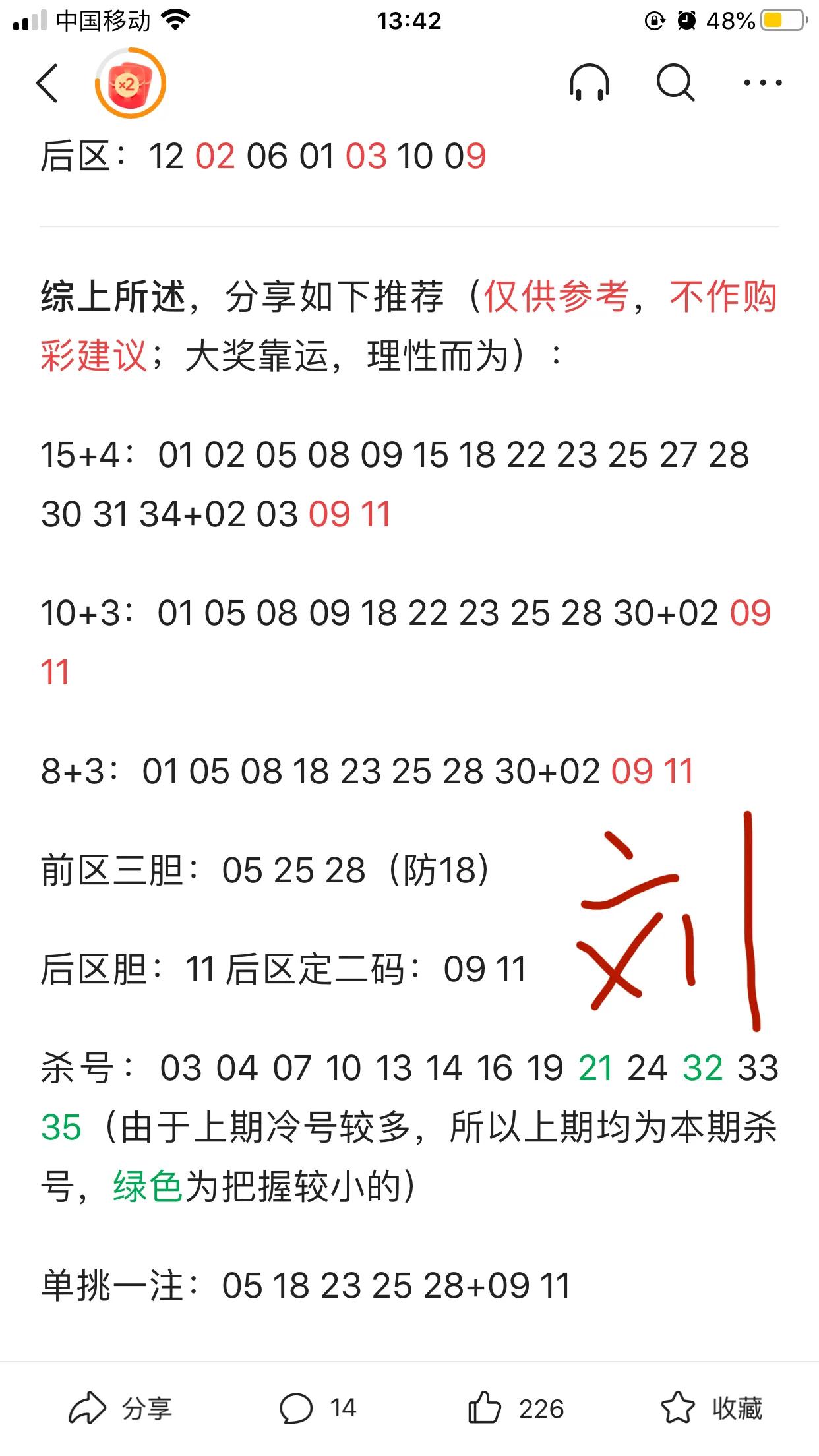 毎个人都有自己独特的一套方法，有时灵有时不灵。也不能看得太多，否则自己就乱了，一