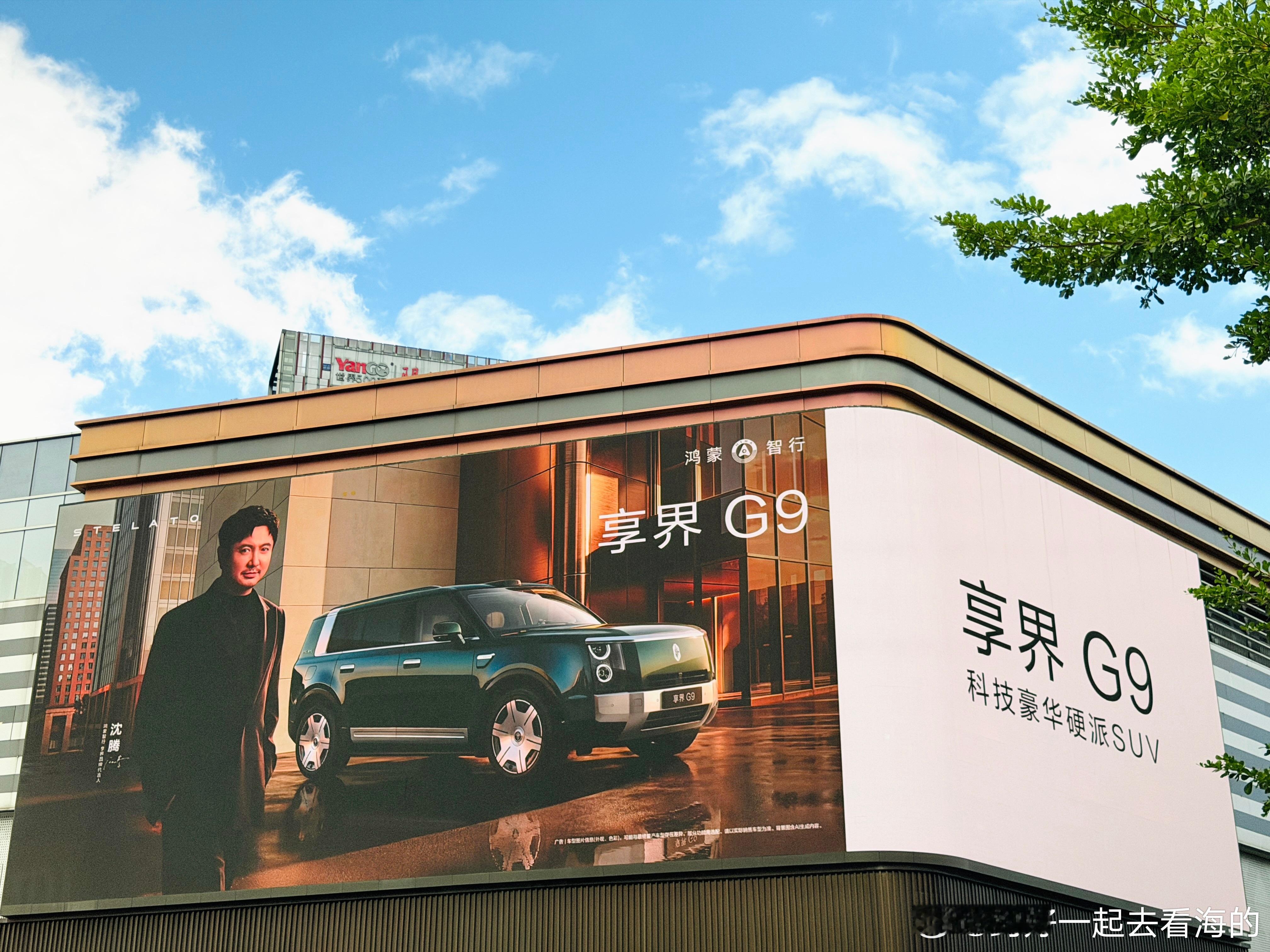 余承东官宣杨幂沈腾出席享界发布会线下打卡杨幂沈腾享界大屏 杨幂自带高级时尚气场，