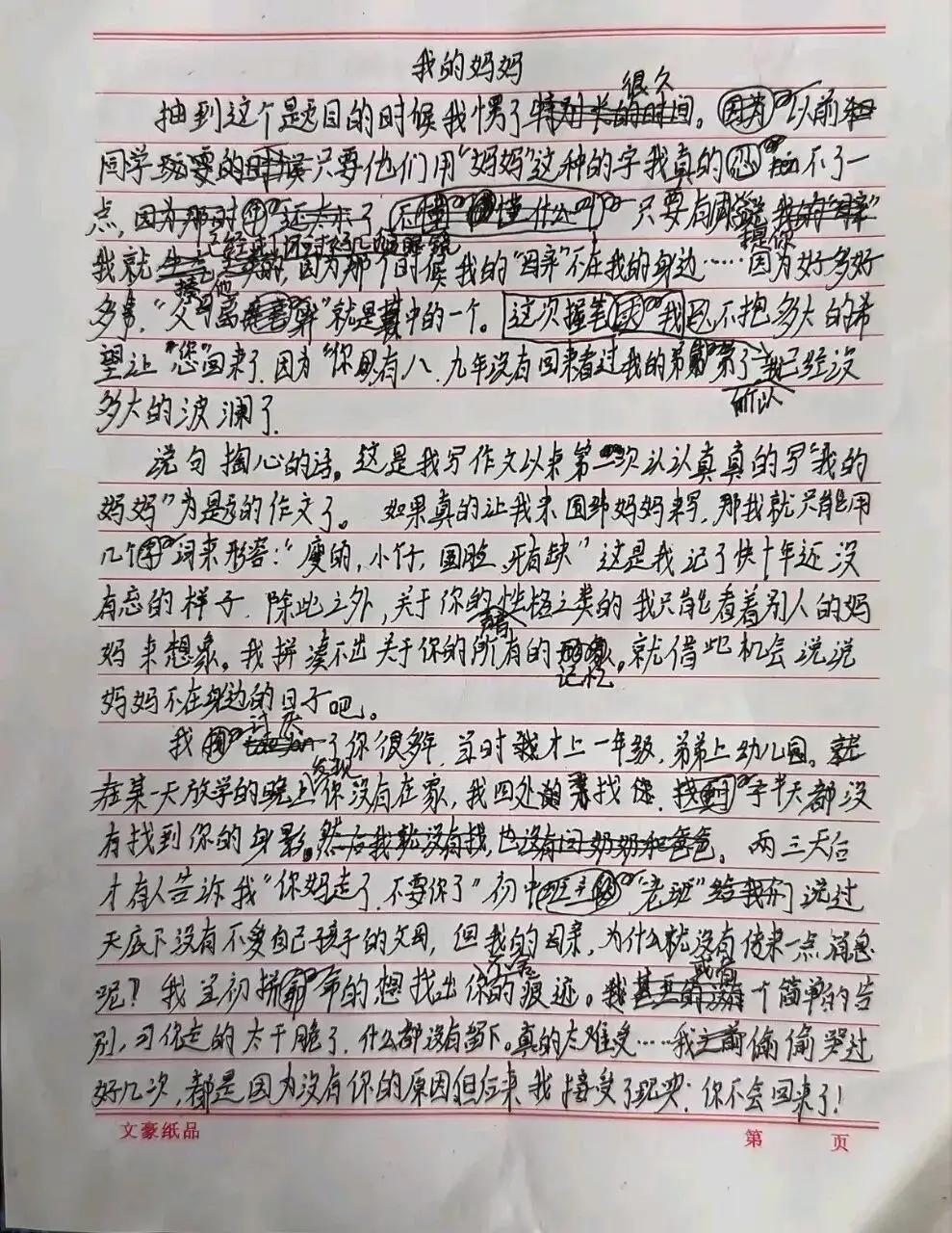 瓜田里写作文的作文，看哭的200万网友，虽然文化不高，可写出了令人泪目的文字，