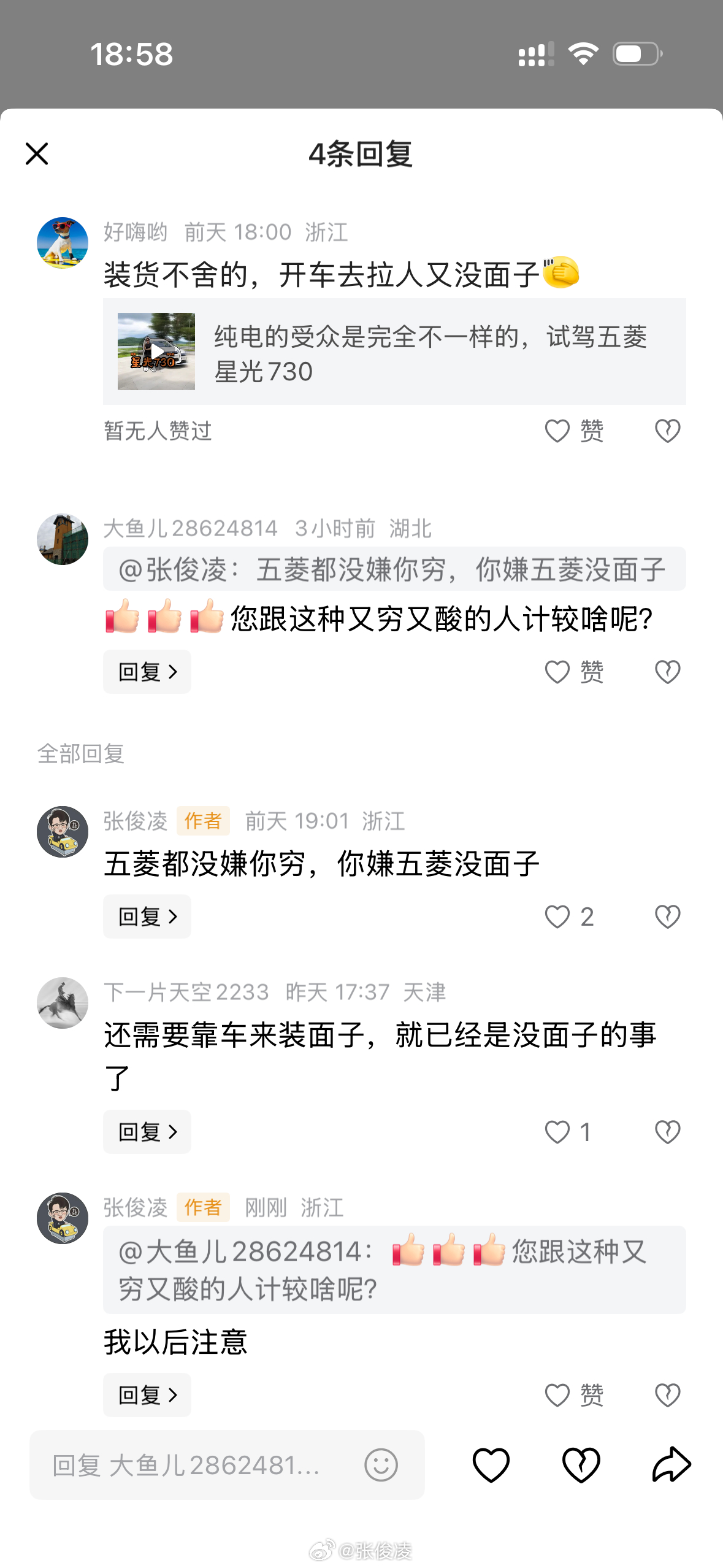 关于星光730 