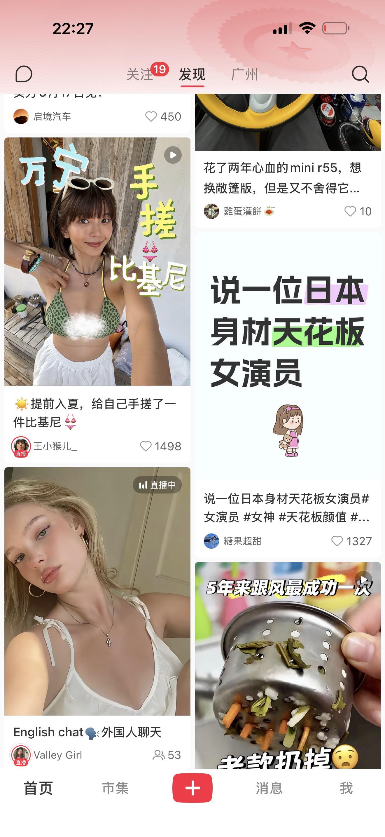 在补胎的时候，刷手机，发现小红书又中毒🤢 