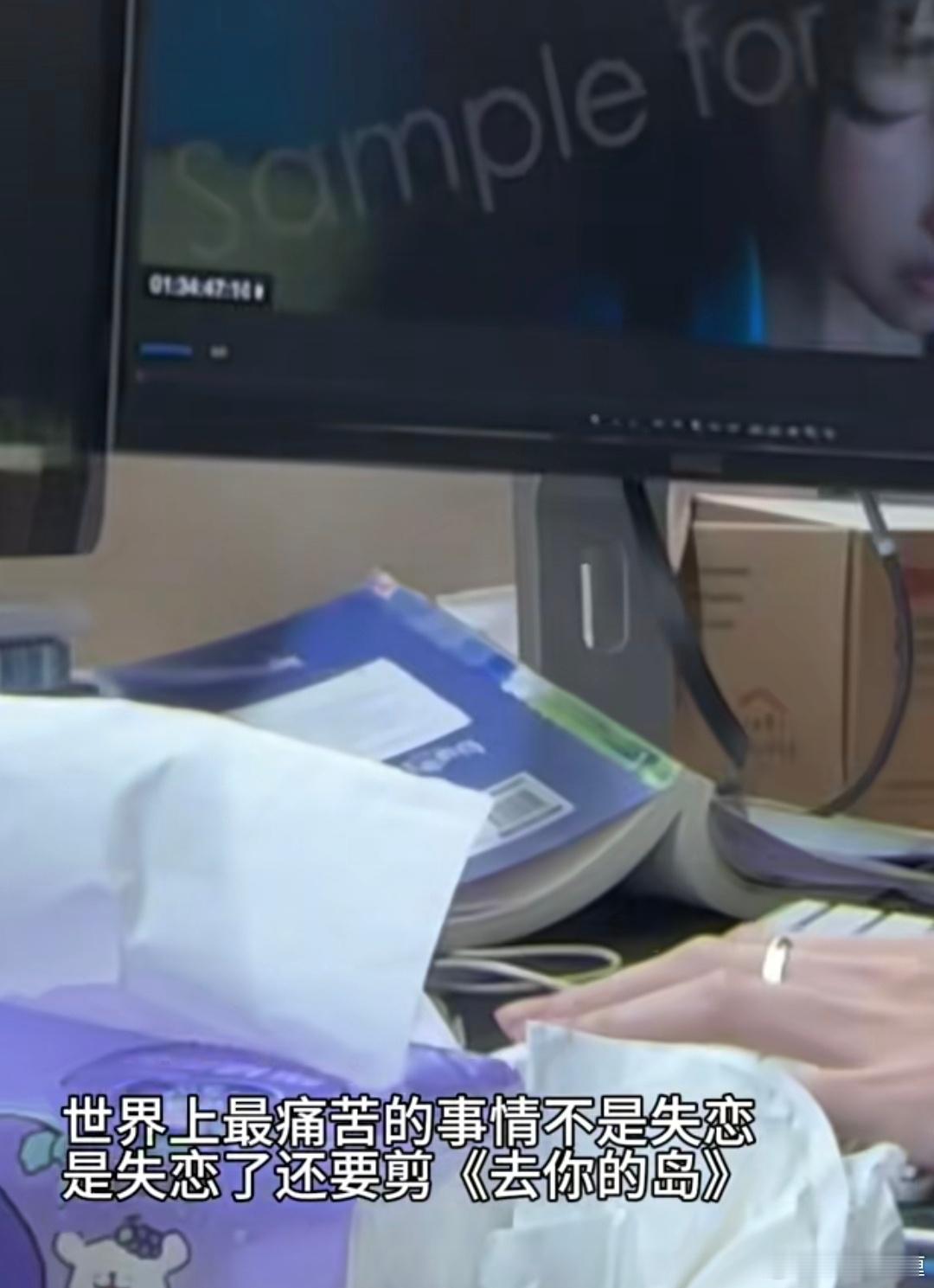 看到5.20光线的工作人员都还在剪计划暑假上映的动画片《去你的岛》，还失恋了。这