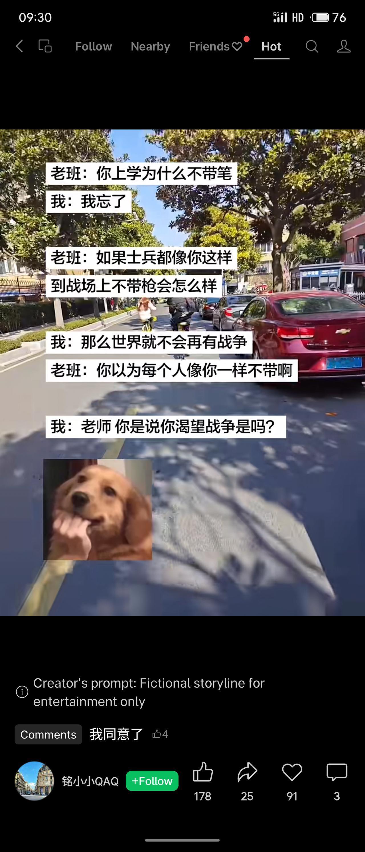 学生忘带笔，老师质问“士兵不带枪会怎样”。学生机智回应：如果都不带枪，世界就没有