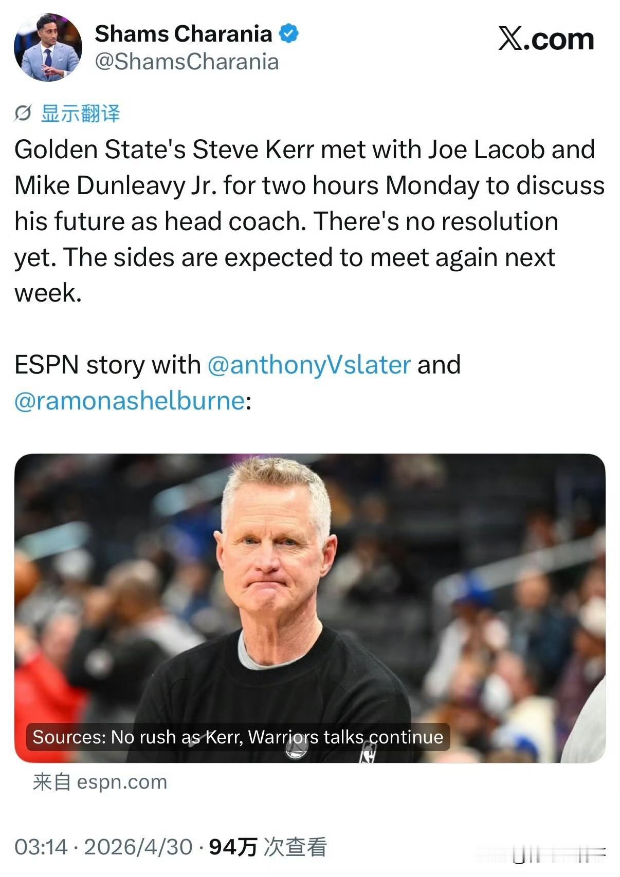 下周继续！！！科尔和管理层完成首次会面，尚未达成任何决议！

根据记者Shams