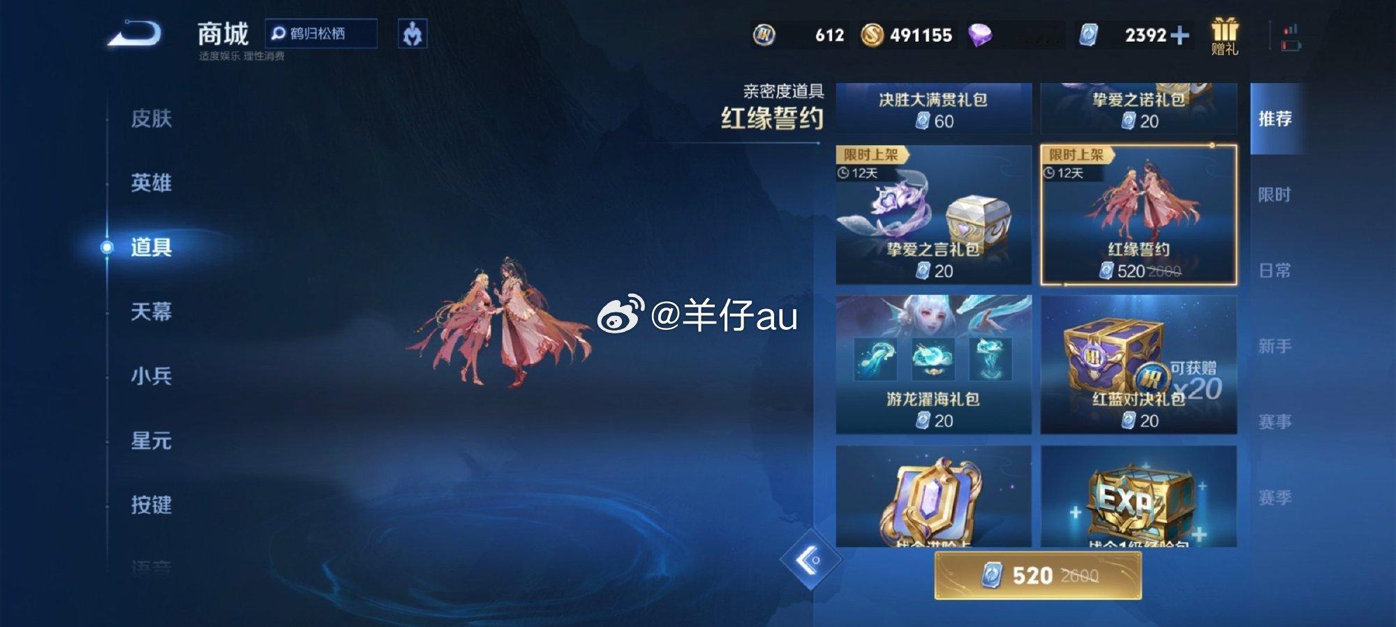 之前没注意过这些亲密度道具外面的世界已经发展成这样了？一个亲密度道具52块钱？？