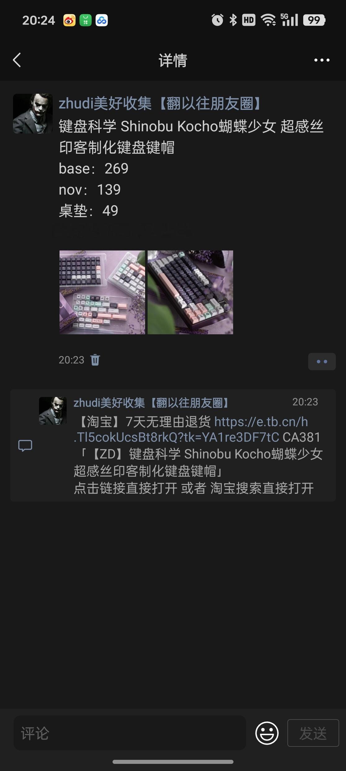 zhudi到底在卖什么  看一眼 