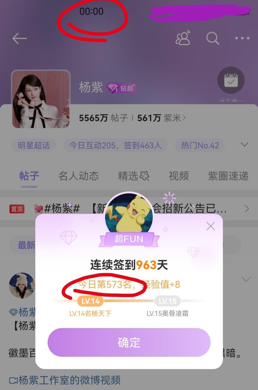 我跟你们拼了 