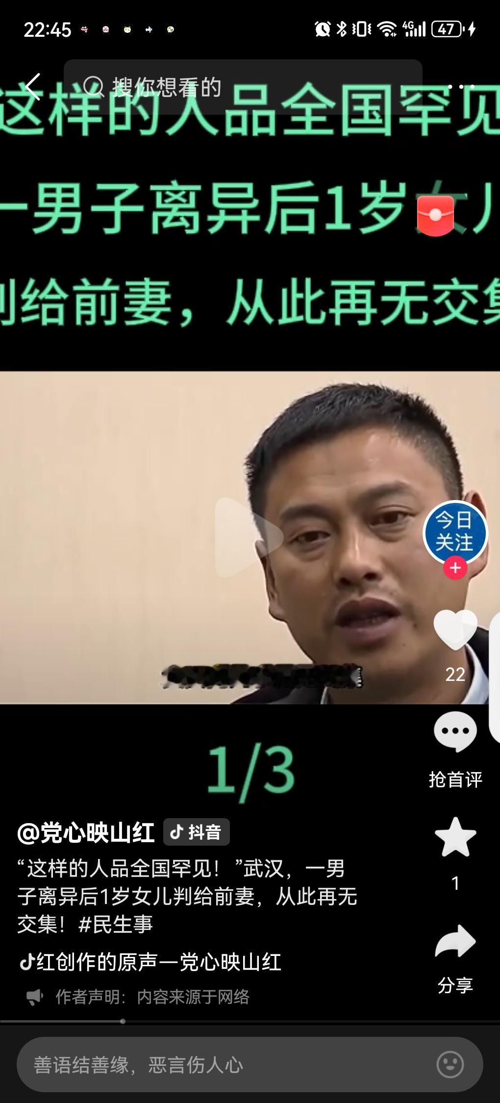 “这样的人品全国罕见！”男子离异后1岁女儿判给前妻，从此再无交集！不料，23年后