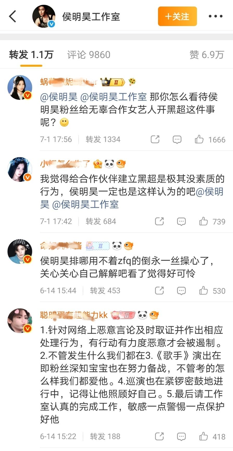 虞书欣粉丝直接把侯明昊的工作室微博给图了官宣前到官宣到现在开拍才两天都没停过，念