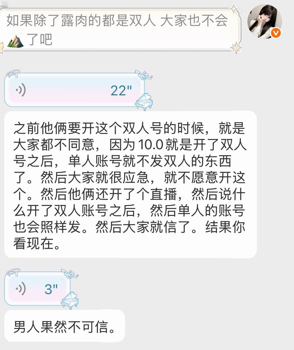 说好的情侣博主呢[无聊] ​​​