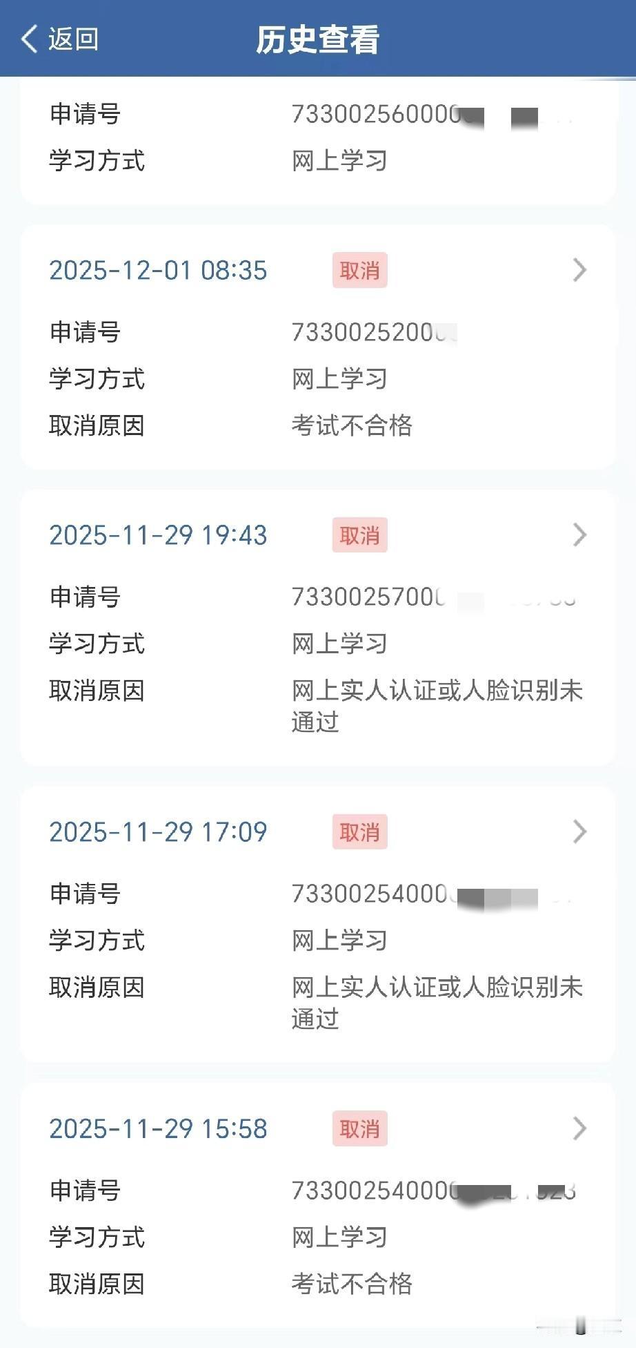 想学法减分有这么难吗？
一直都是人脸检测不通过，有时候看视频的时候不通过，有时候