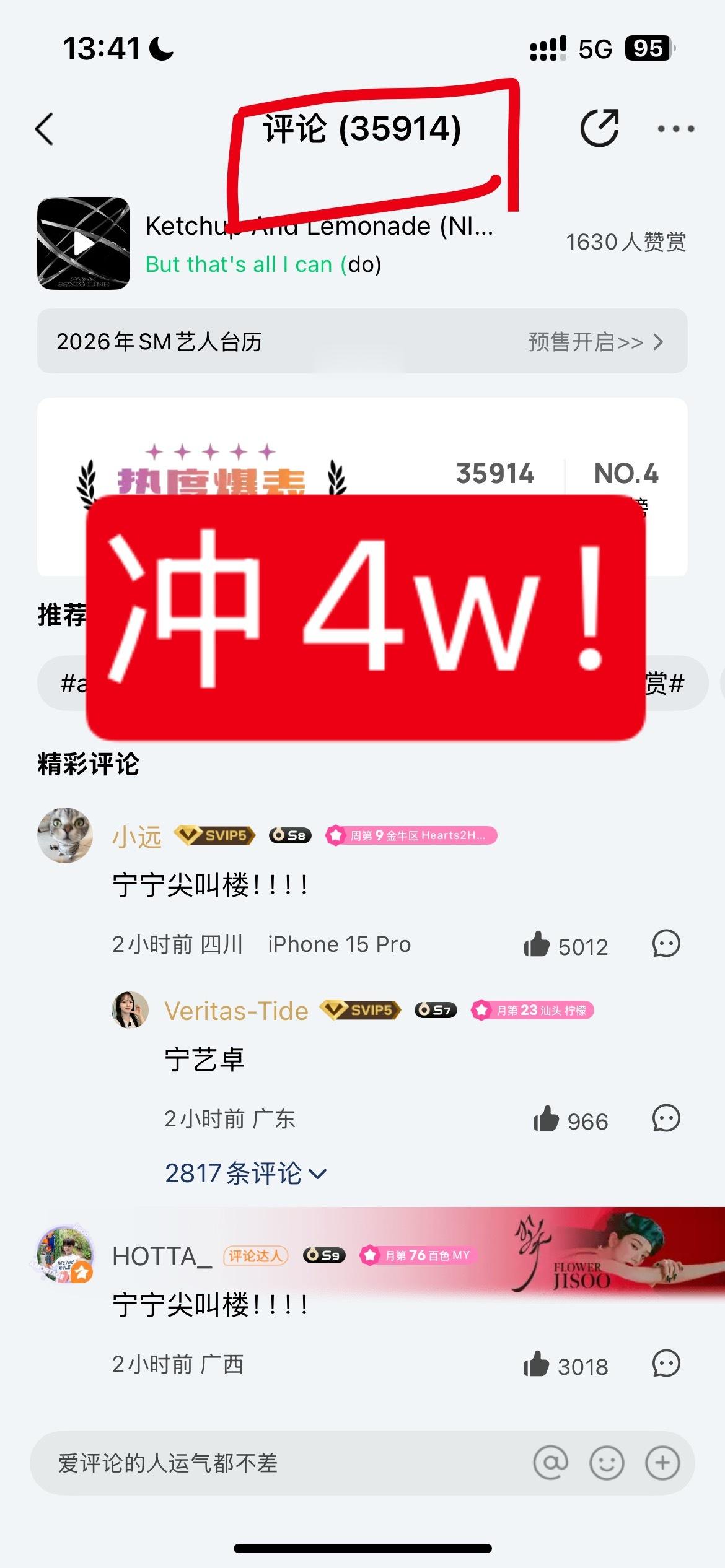 别与下家缠绵，首日先完成我们q音加油冲4️⃣w 