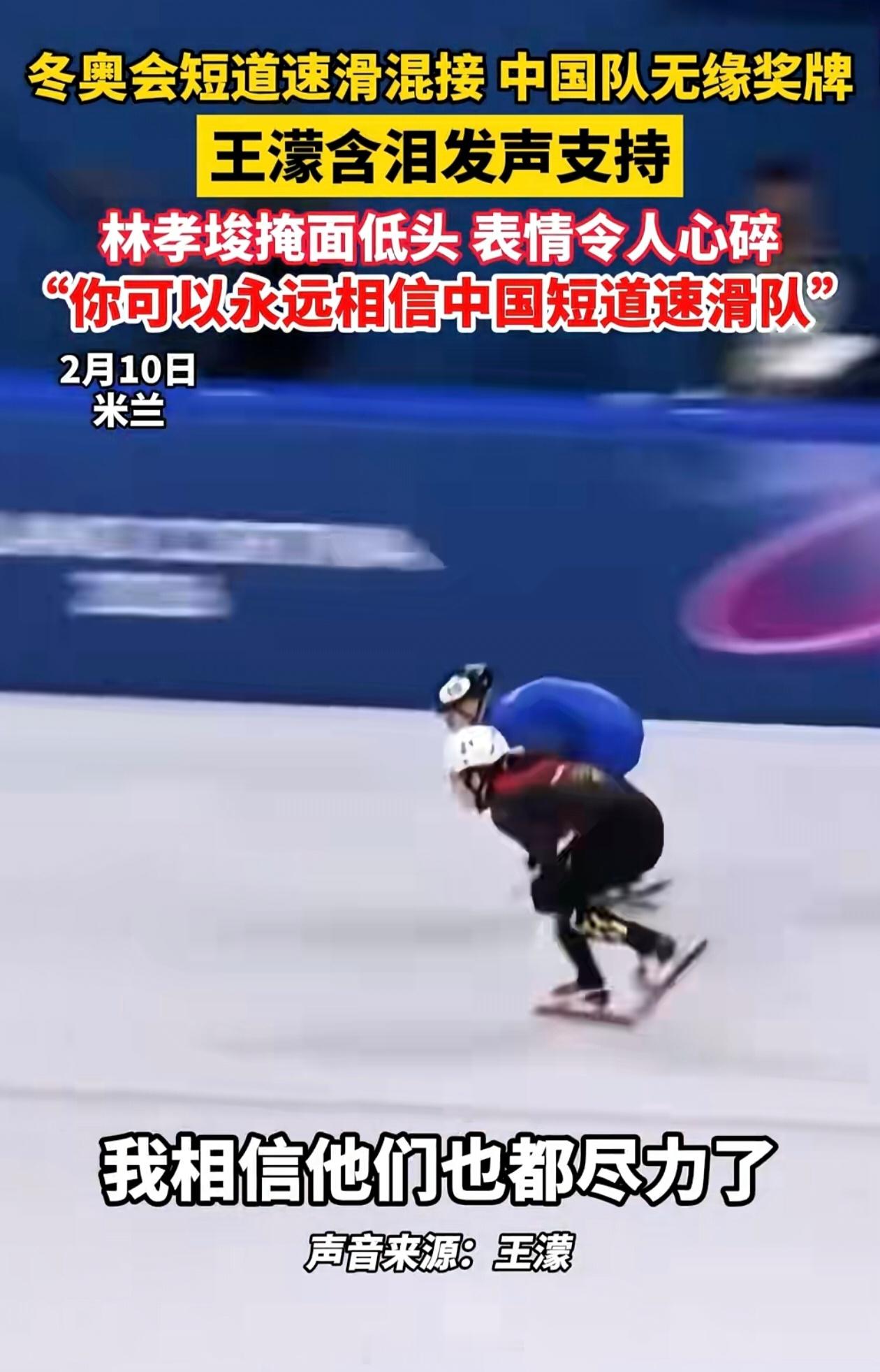 这两天被冬奥的短道速滑刷屏了说遗憾肯定有的，毕竟努力了那么久，大家每一次的拼搏和
