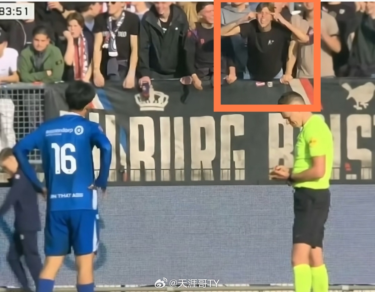 留洋小将王博豪遭种族歧视荷乙赛场，中国留洋小将王博豪遭遇球迷拉眼角种族歧视手势，