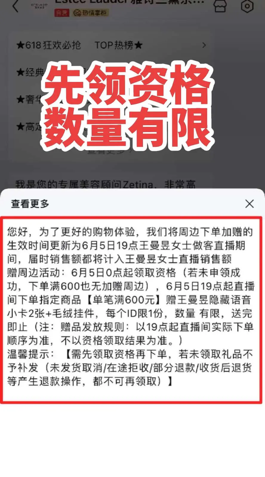 王曼昱 雅诗兰黛 国乒