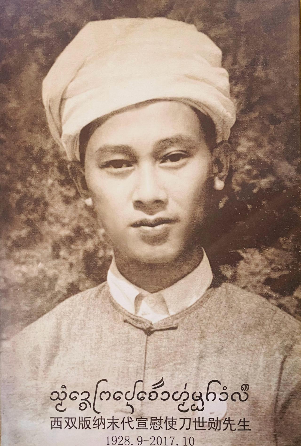 “末代傣王”刀世勋年轻时的真容，这一张老照片里的人，是西双版纳末代车里宣慰使刀世