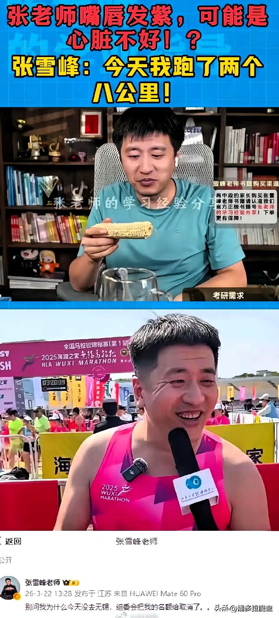 震惊！不敢相信，年仅41岁的张雪峰走了。看到41岁的跑圈大V张雪峰走了，真的让人