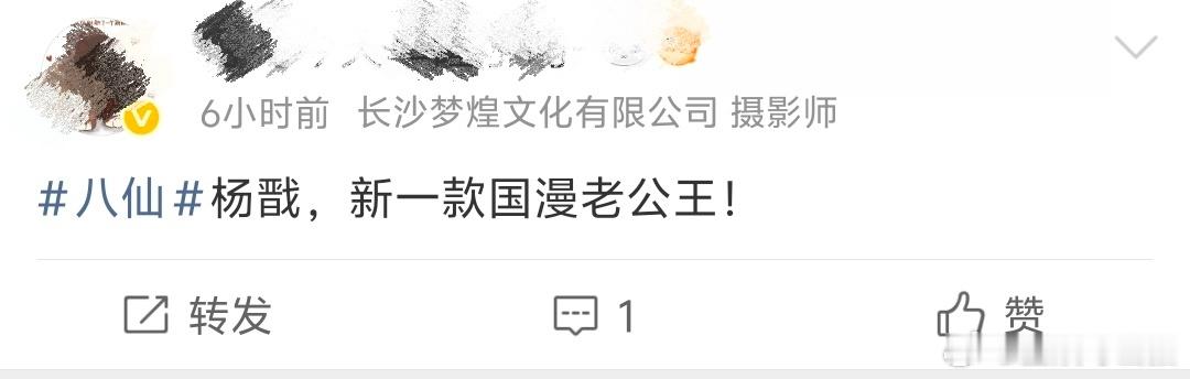 八仙杨戬就这个战神爽 我就问一下还有谁没看过《八仙！》的杨戬吗，出场剪影已经赢麻