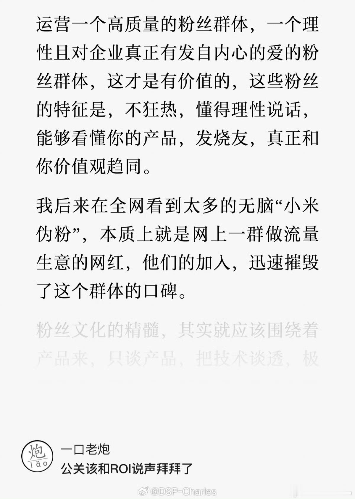 价值观趋同不重要，更重要的是价值观一定要正确… 