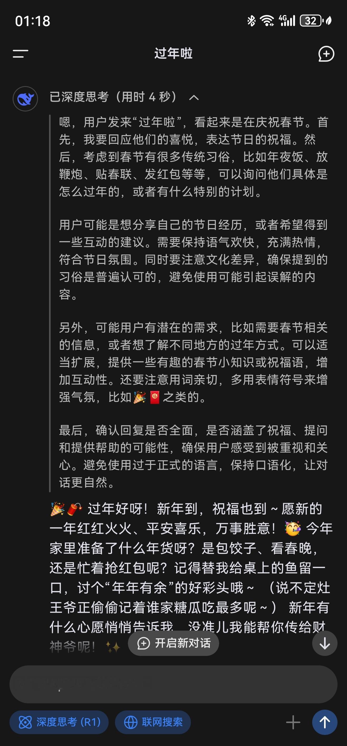 DeepSeek  梁文峰同志，DeepSeek是这个[赞]用起来非常丝滑。那啥